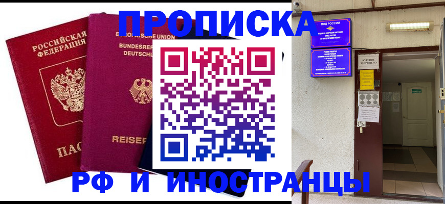 прописка для школы в Александрове